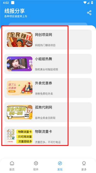 孤煞软件库旧版本