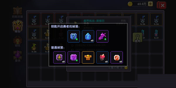 我的勇者手机版