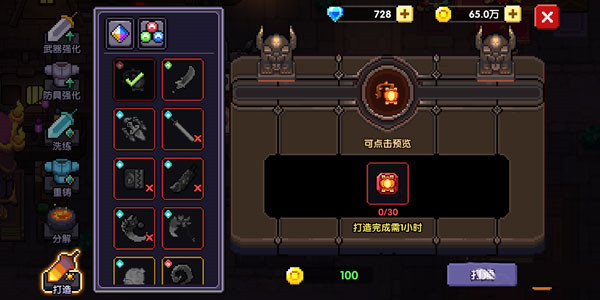 我的勇者手机版