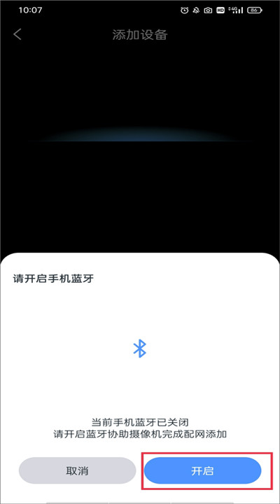 霸天安云app