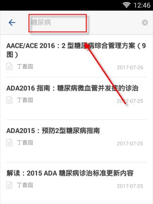 用药助手专业版