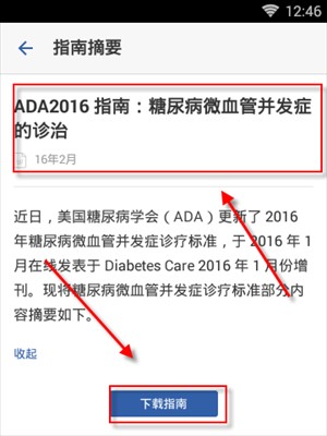 用药助手专业版