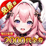 神曲世界手游