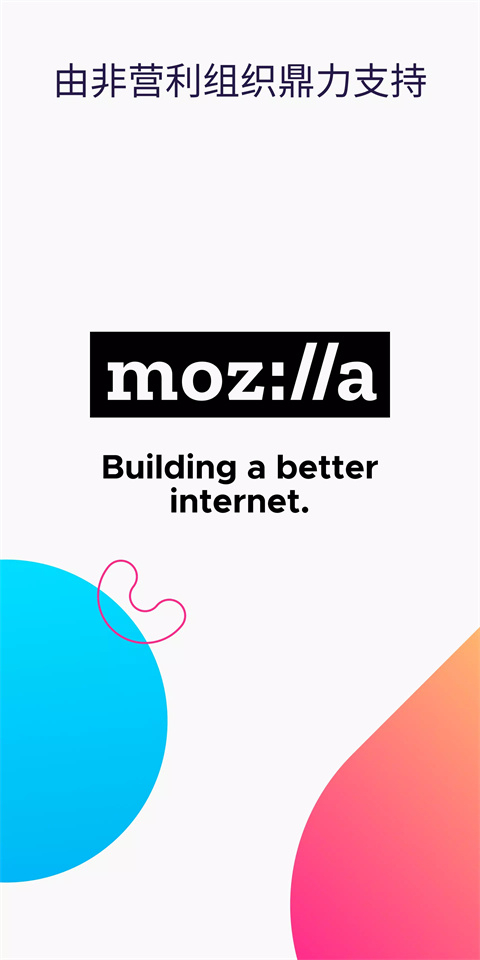 火狐浏览器安卓版4
