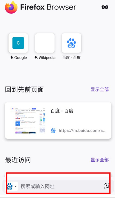 火狐浏览器安卓版