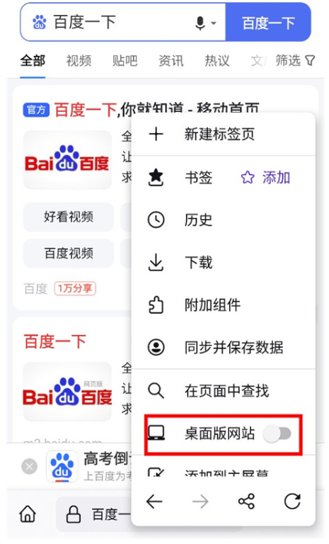 火狐浏览器安卓版