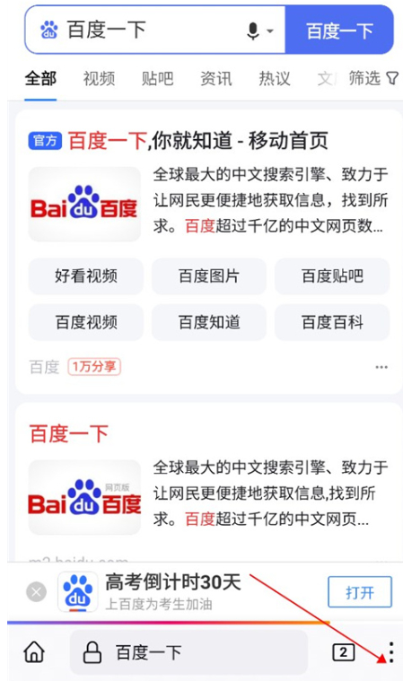 火狐浏览器安卓版