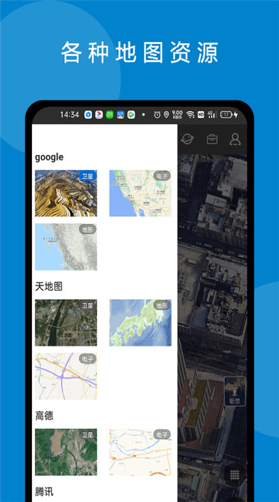 六寸地图app2
