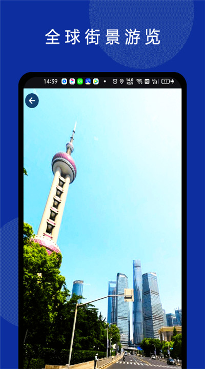 六寸地图app3
