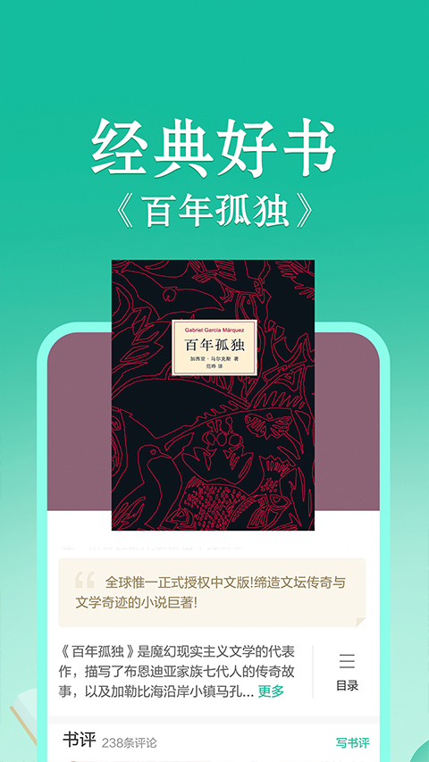 当当云阅读客户端2