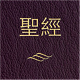 微圣经app