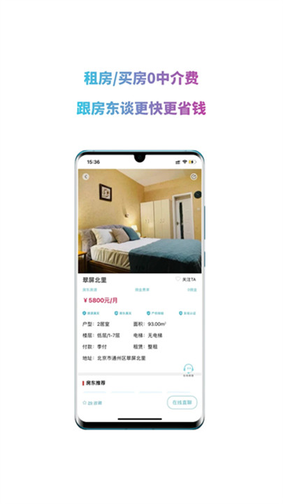 暖暖房屋app1