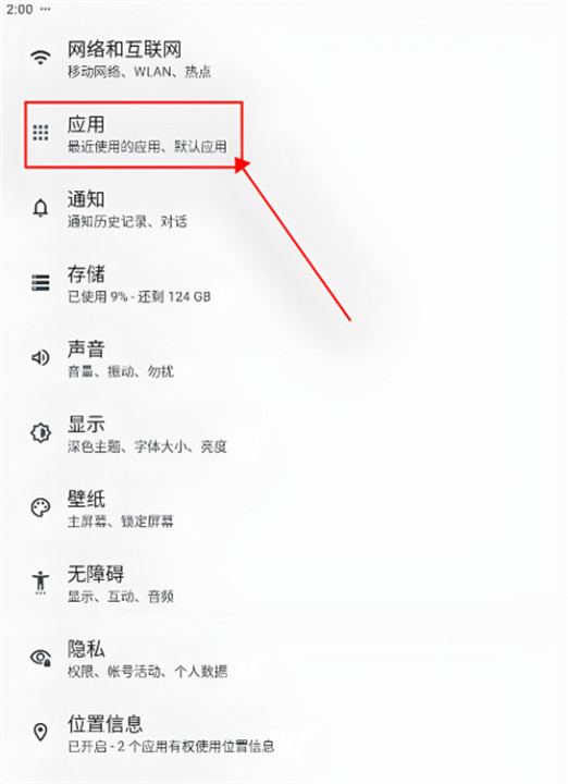 锤子桌面app
