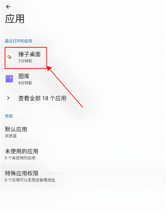 锤子桌面app
