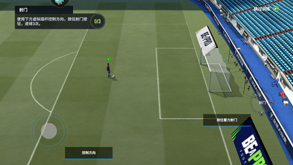 足球大玩家手游