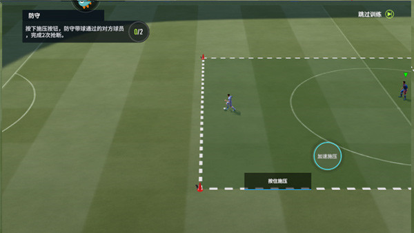 足球大玩家手游