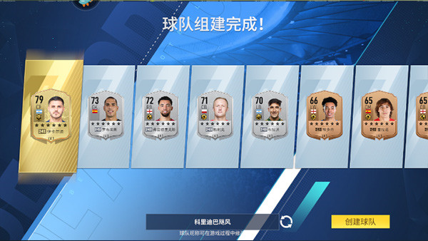 足球大玩家手游