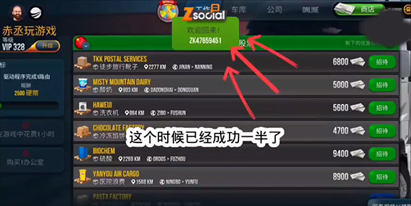 终极卡车模拟器手游