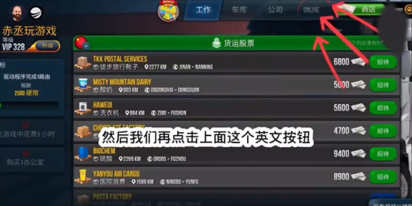 终极卡车模拟器手游