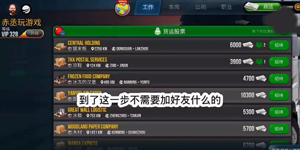 终极卡车模拟器手游