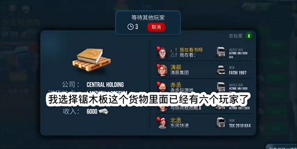 终极卡车模拟器手游