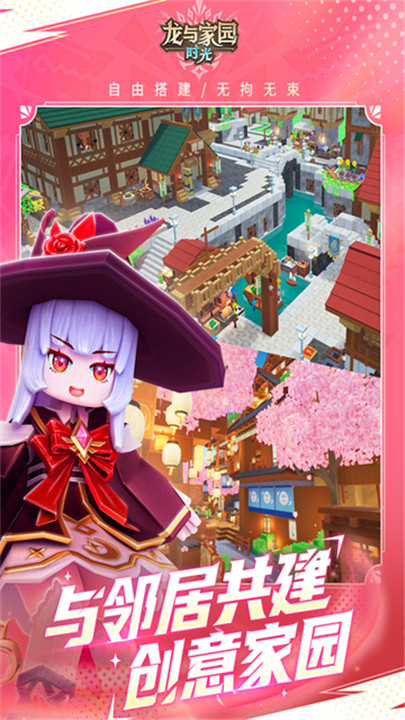 龙与家园时光手游5