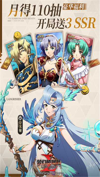 梦幻模拟战手游1