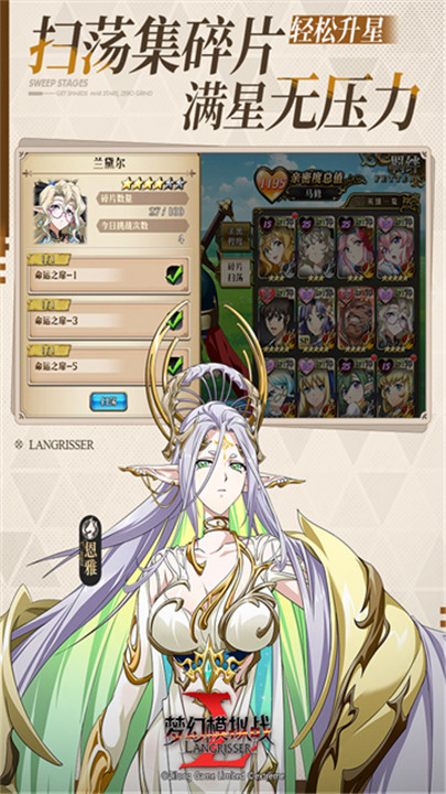 梦幻模拟战手游2