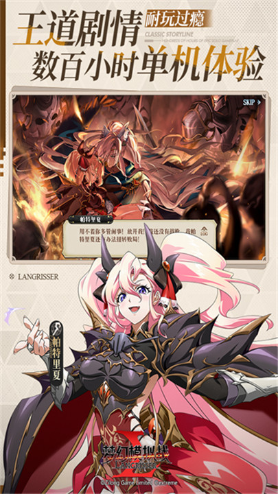 梦幻模拟战手游4