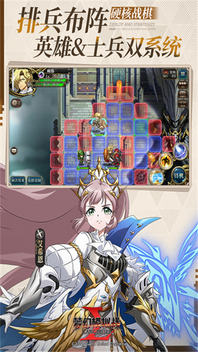 梦幻模拟战手游3