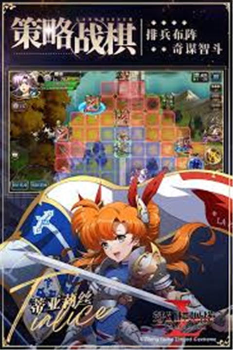 梦幻模拟战手游5