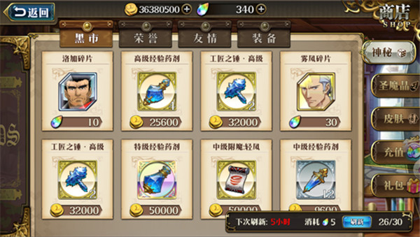 梦幻模拟战手游