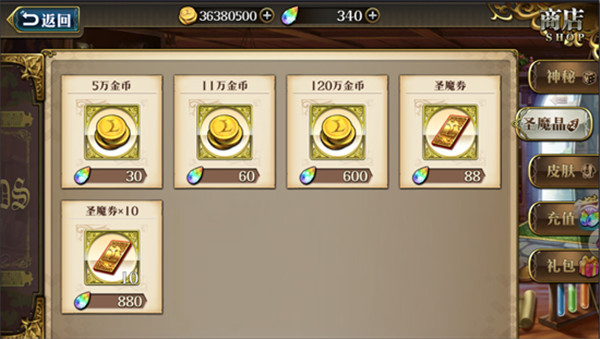 梦幻模拟战手游