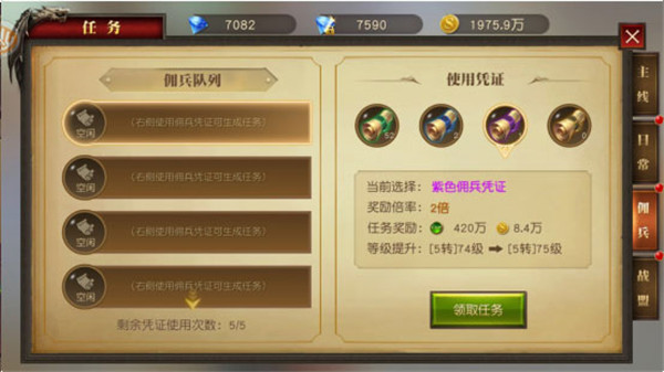 天使纪元手游
