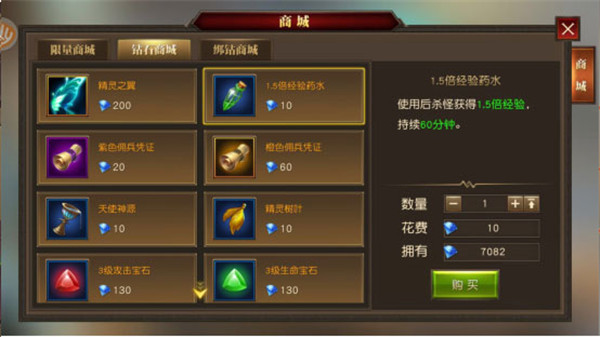 天使纪元手游