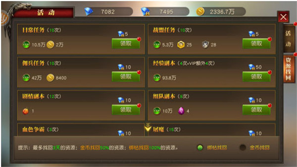 天使纪元手游