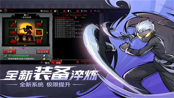 火柴人联盟2手机版2