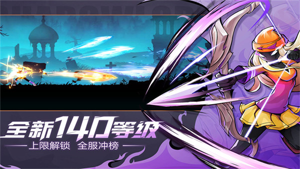 火柴人联盟2手机版3