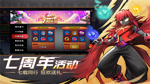 火柴人联盟2手机版4