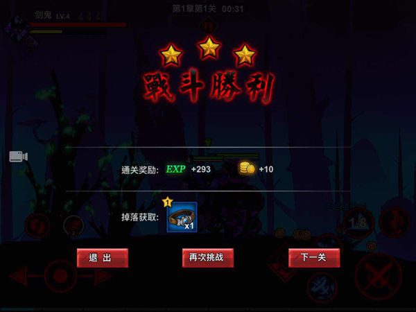 火柴人联盟2手机版