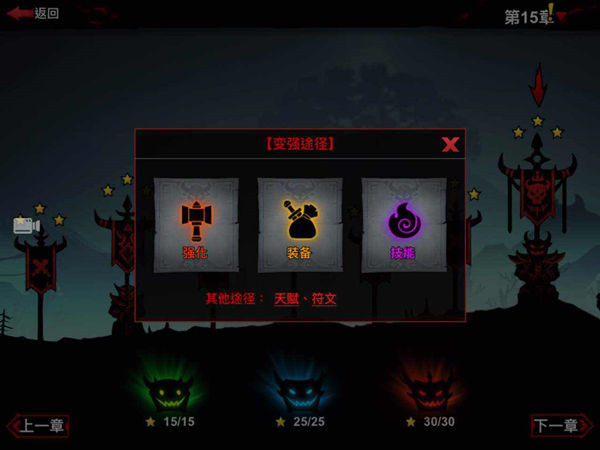 火柴人联盟2手机版