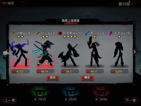 火柴人联盟2手机版