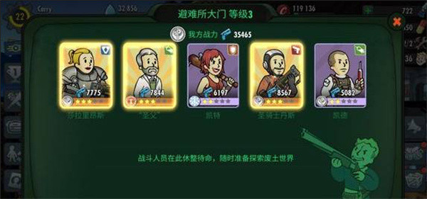 辐射避难所online手游