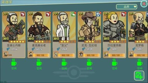 辐射避难所online手游