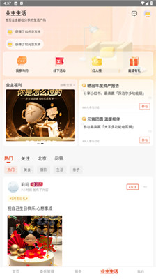 自如业主