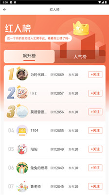 自如业主