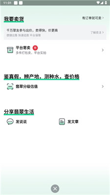 对庄翡翠