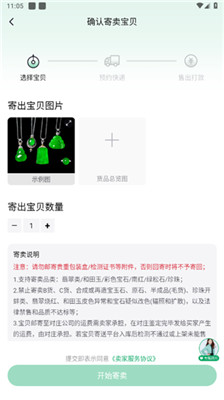 对庄翡翠