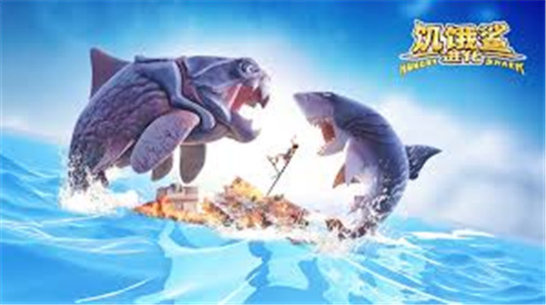 饥饿鲨进化玩法介绍