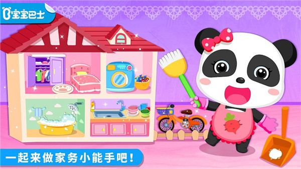 宝宝爱打扫怎么玩